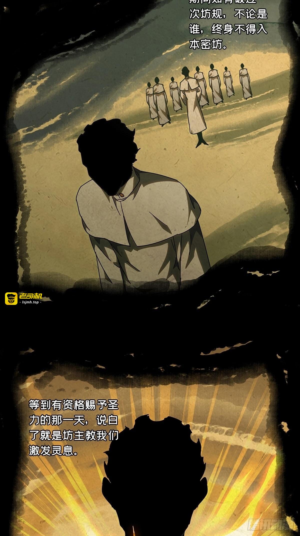 第二百四十六章/指示下 第 5 页