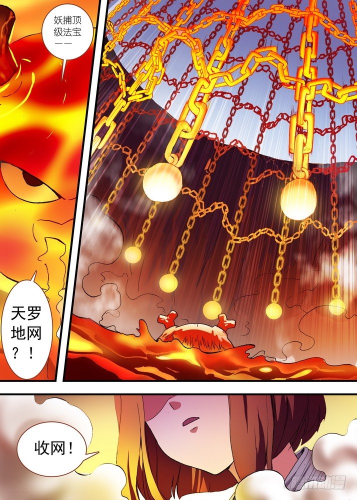总081·你爲何要来！（上） 第 6 页