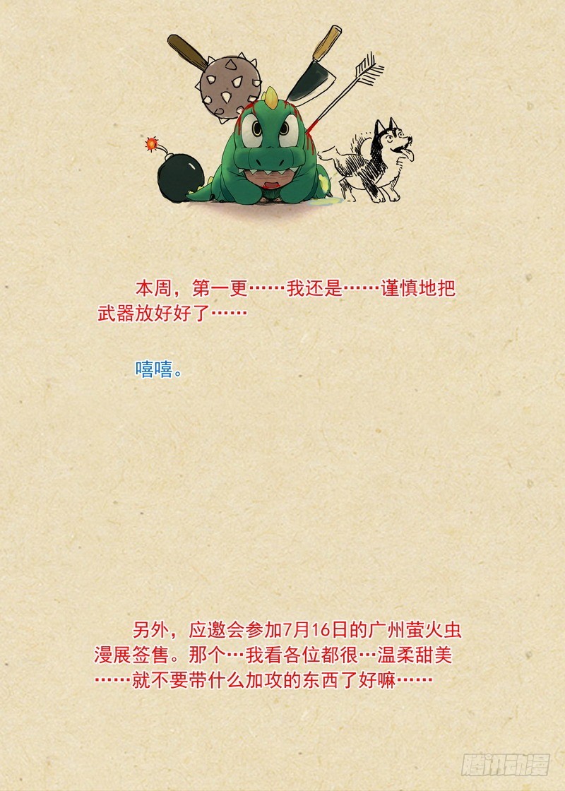 总199·强力的合作作战 第 12 页