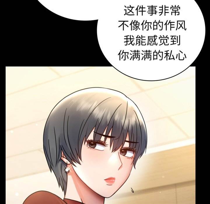 第62话 第 22 页