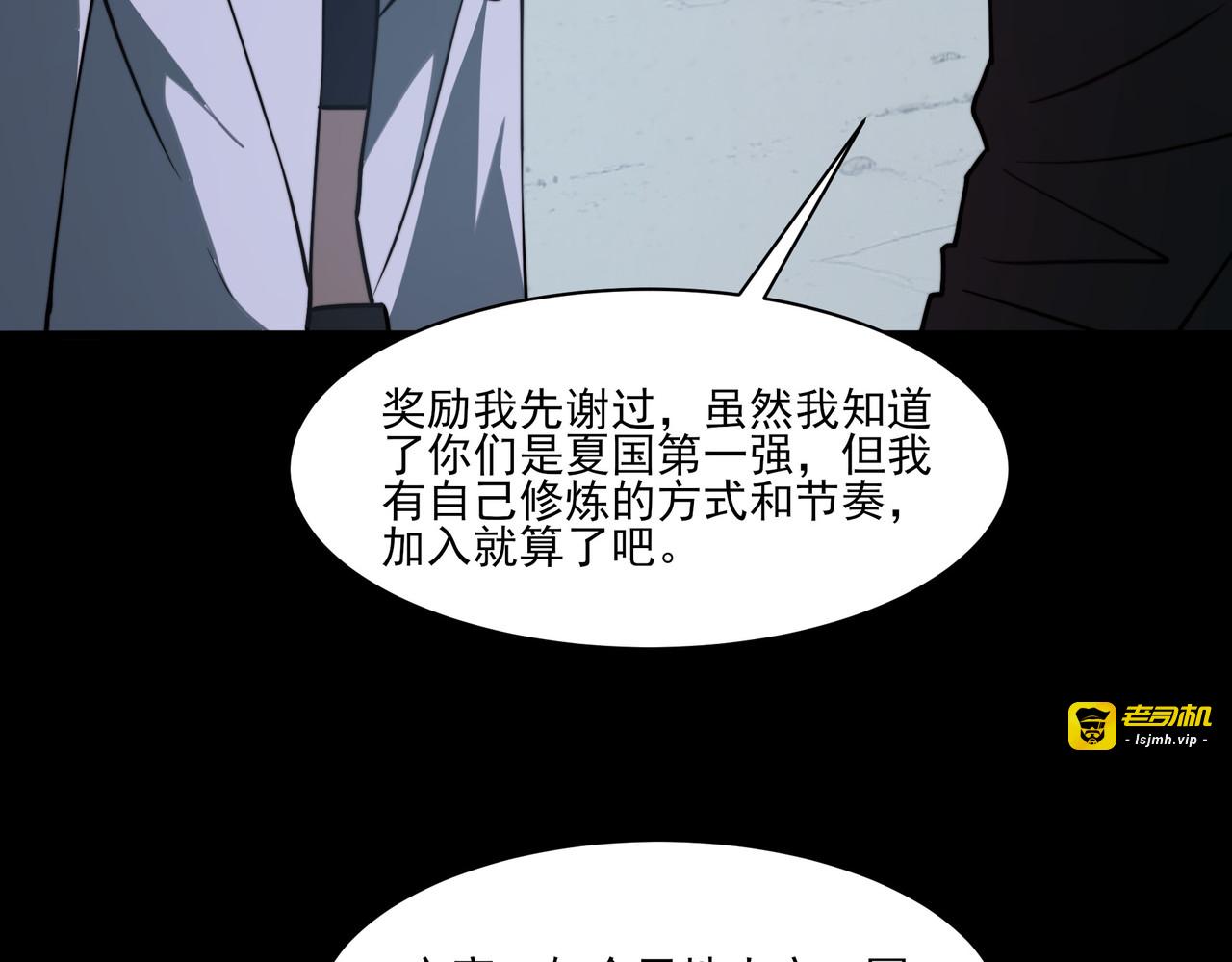 第26话：救命，失淬之花 第 129 页