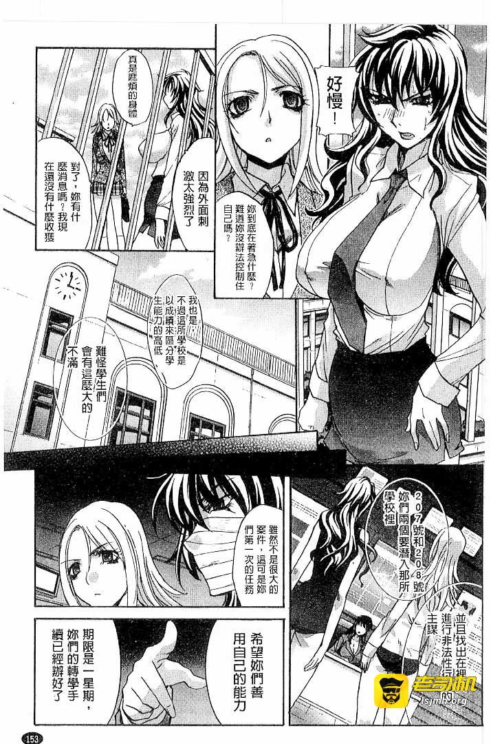 第1话 第 153 页