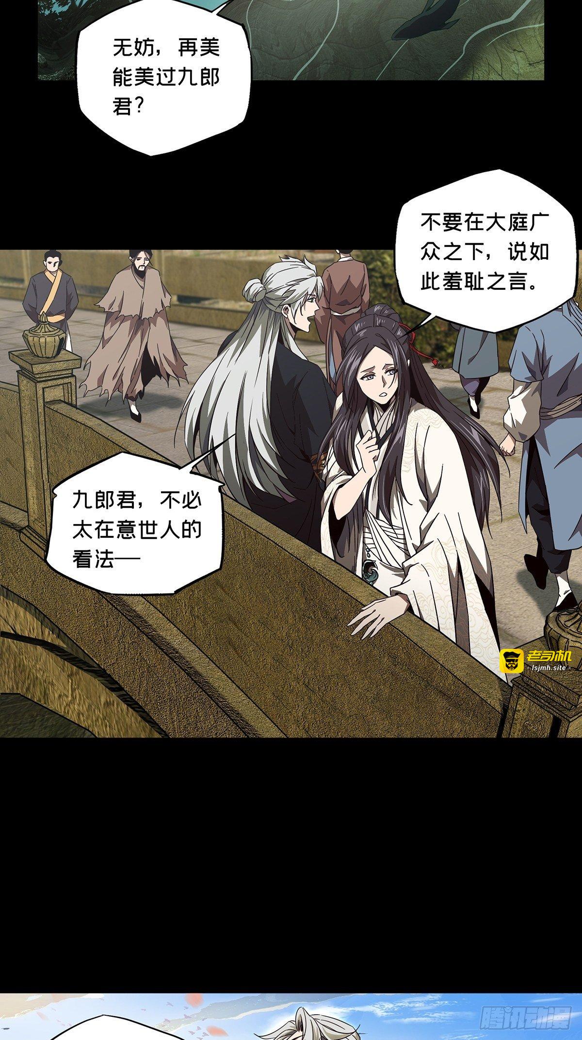 第一百三十一章/黄九郎上 第 21 页
