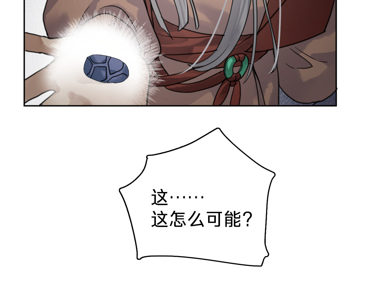 第十六话：交锋 第 76 页