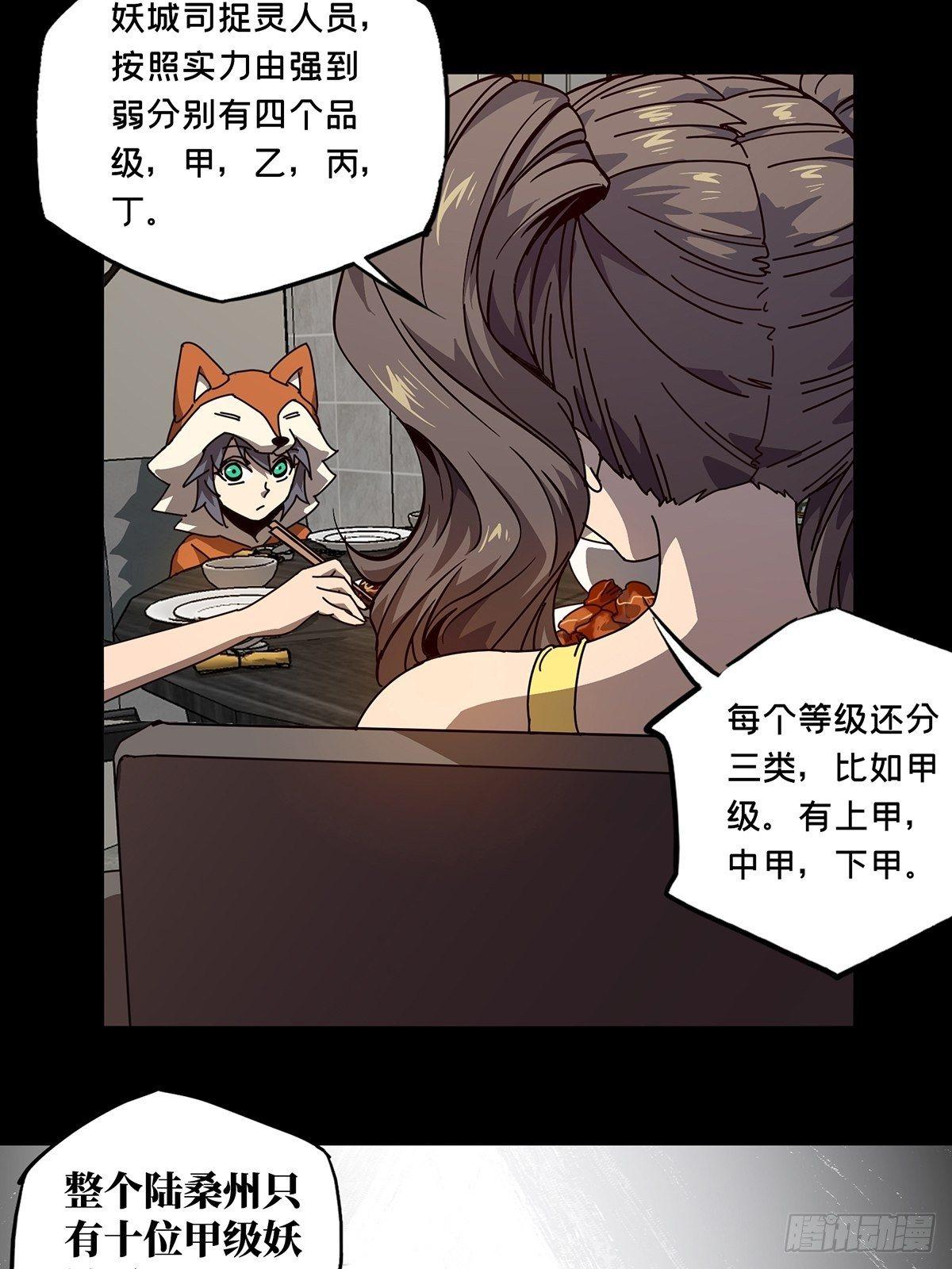 第七十三章/她下 第 6 页