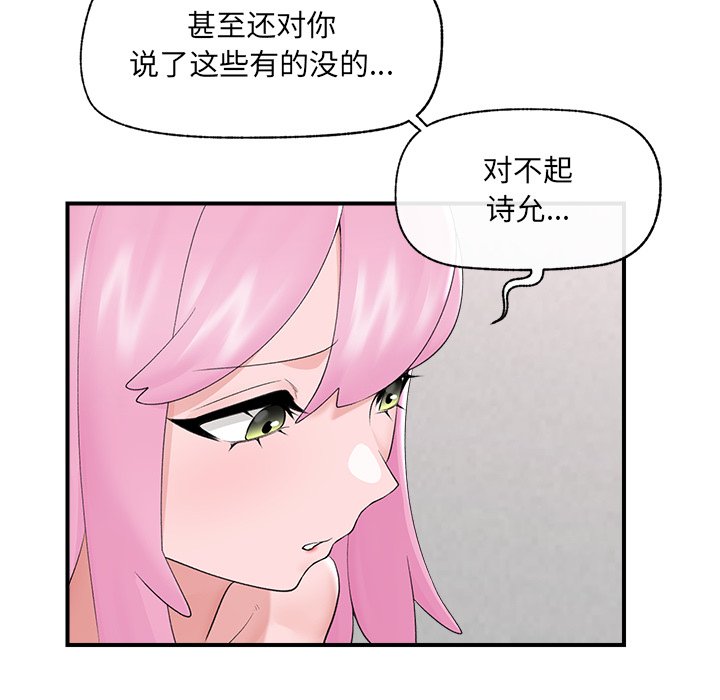 第37话 第 72 页