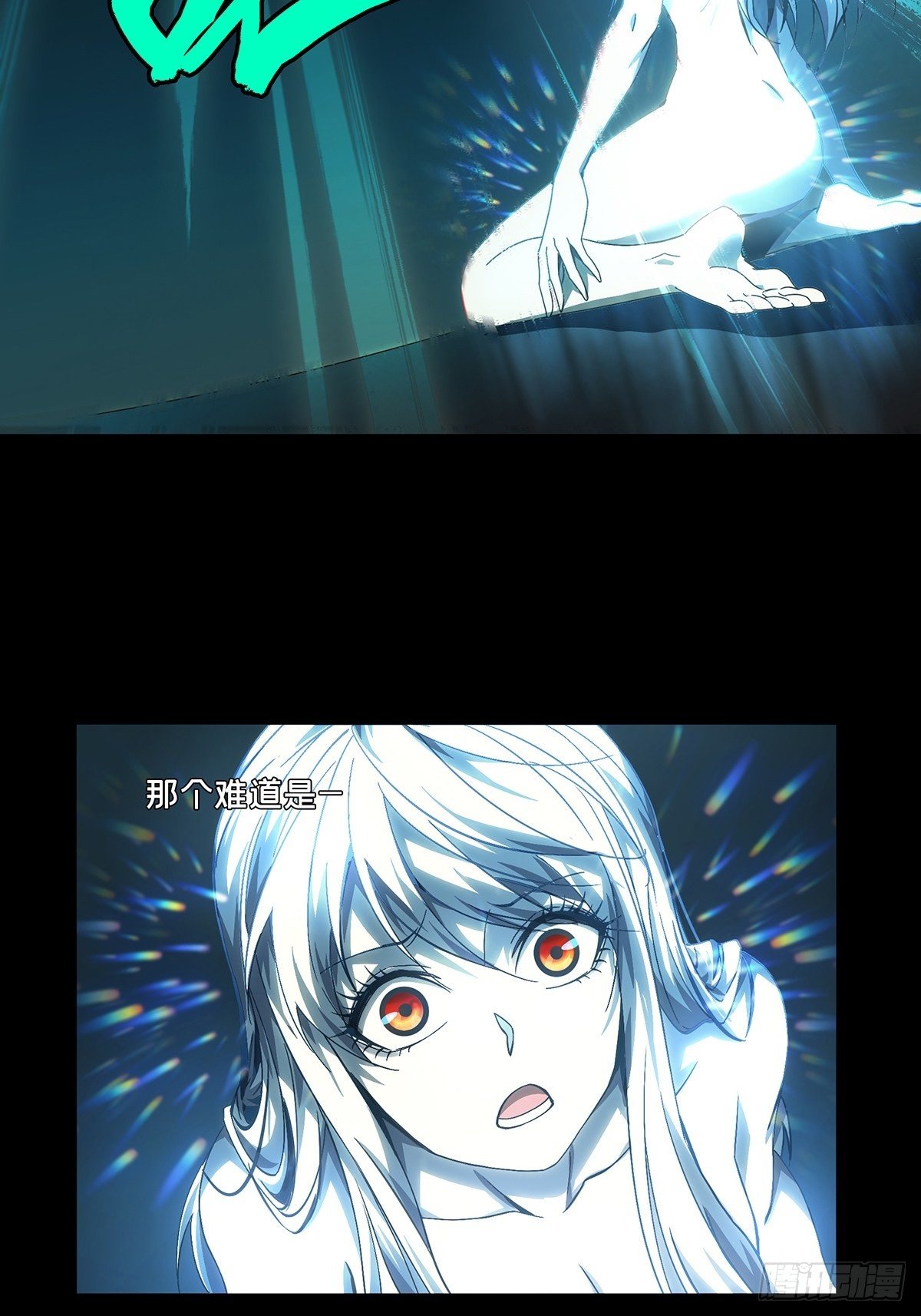 第一百五十九章/约定中 第 20 页
