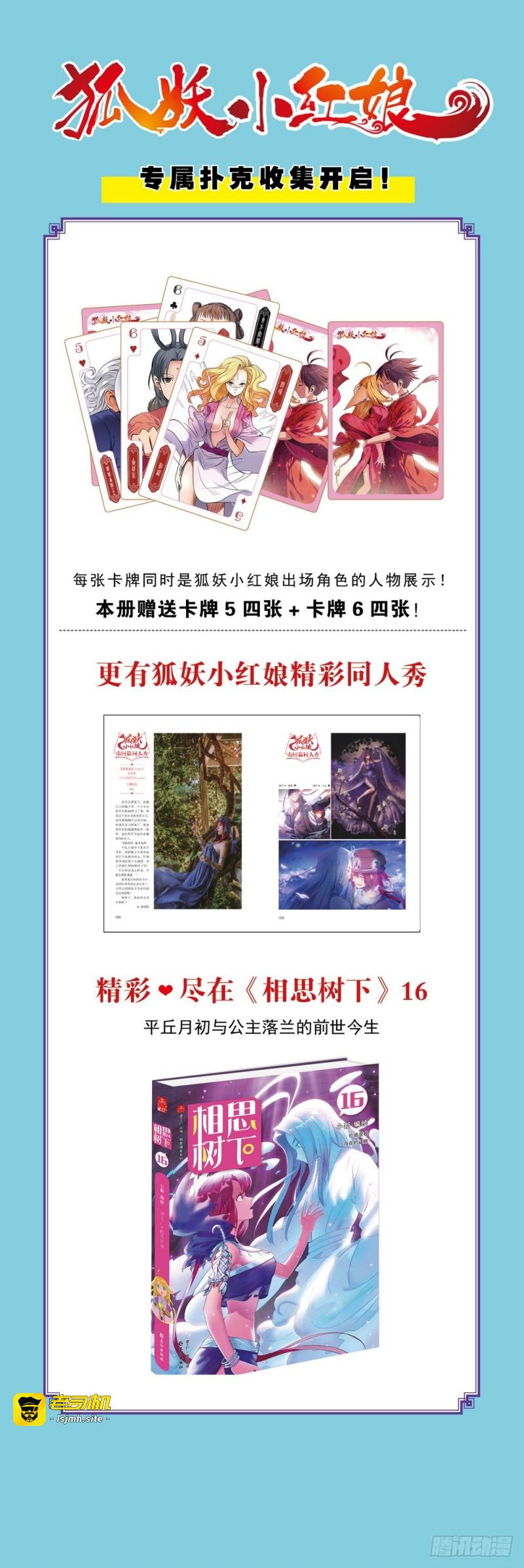 总320·两个单恋 第 19 页
