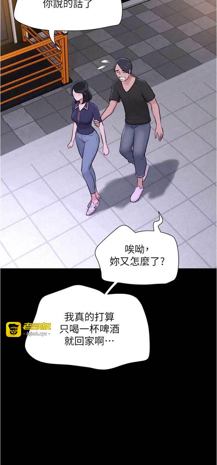 第11话  他是…我的前男友… 第 23 页