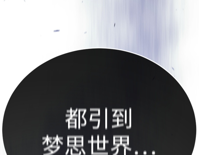 第二季 第102话 第 518 页