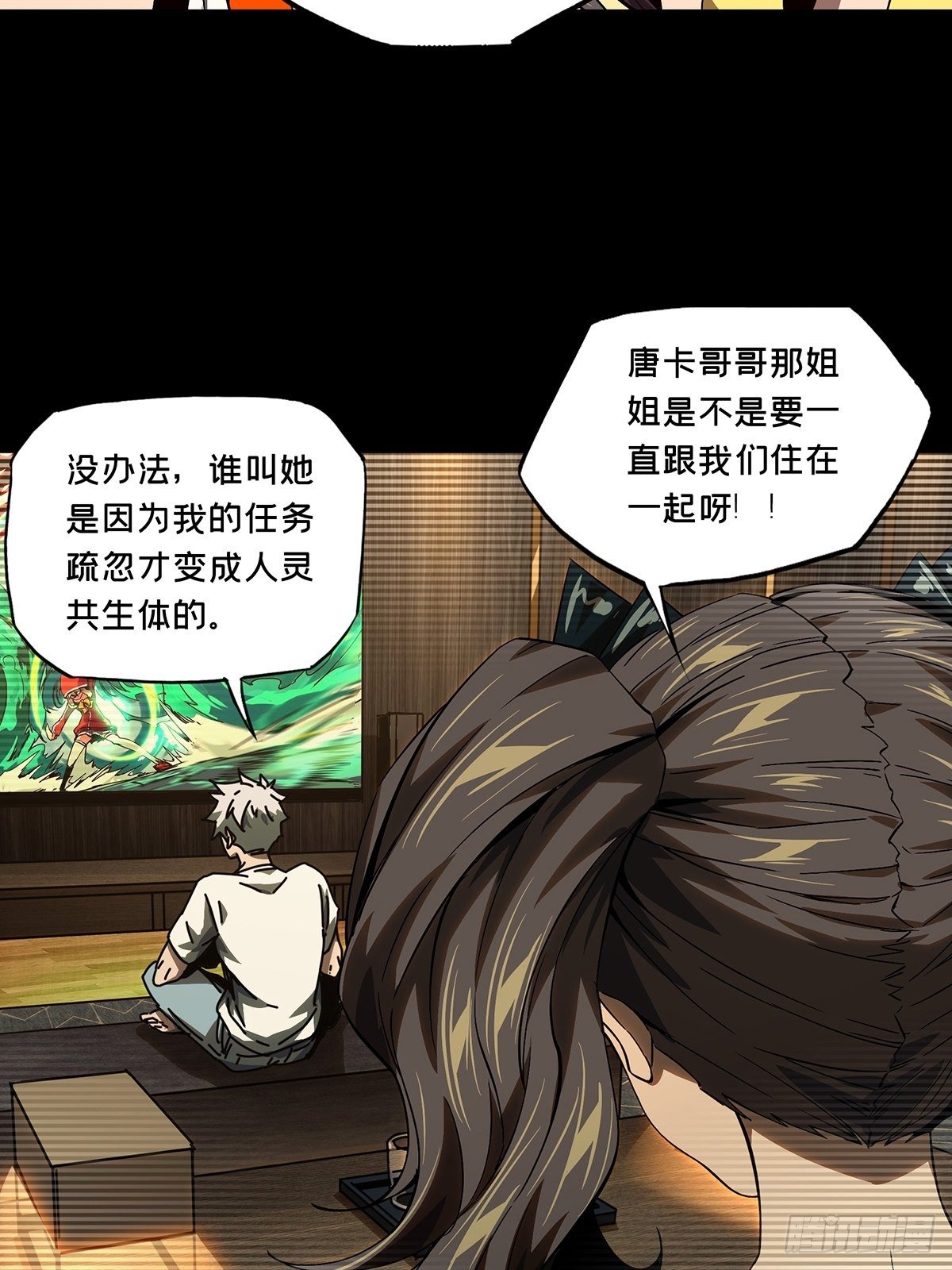 第一百六十三章/会议下 第 20 页