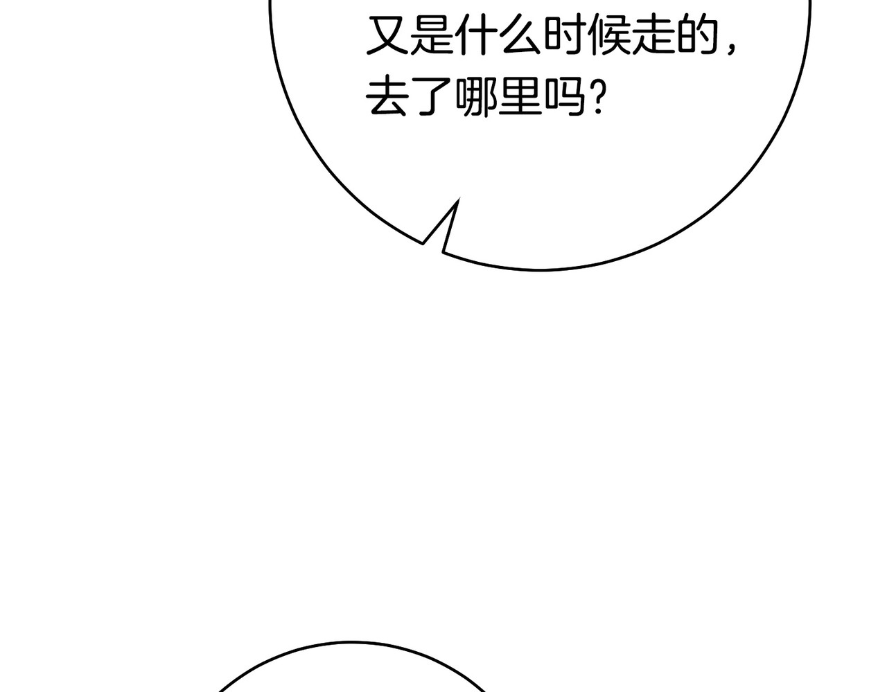 第41话 找人 第 78 页