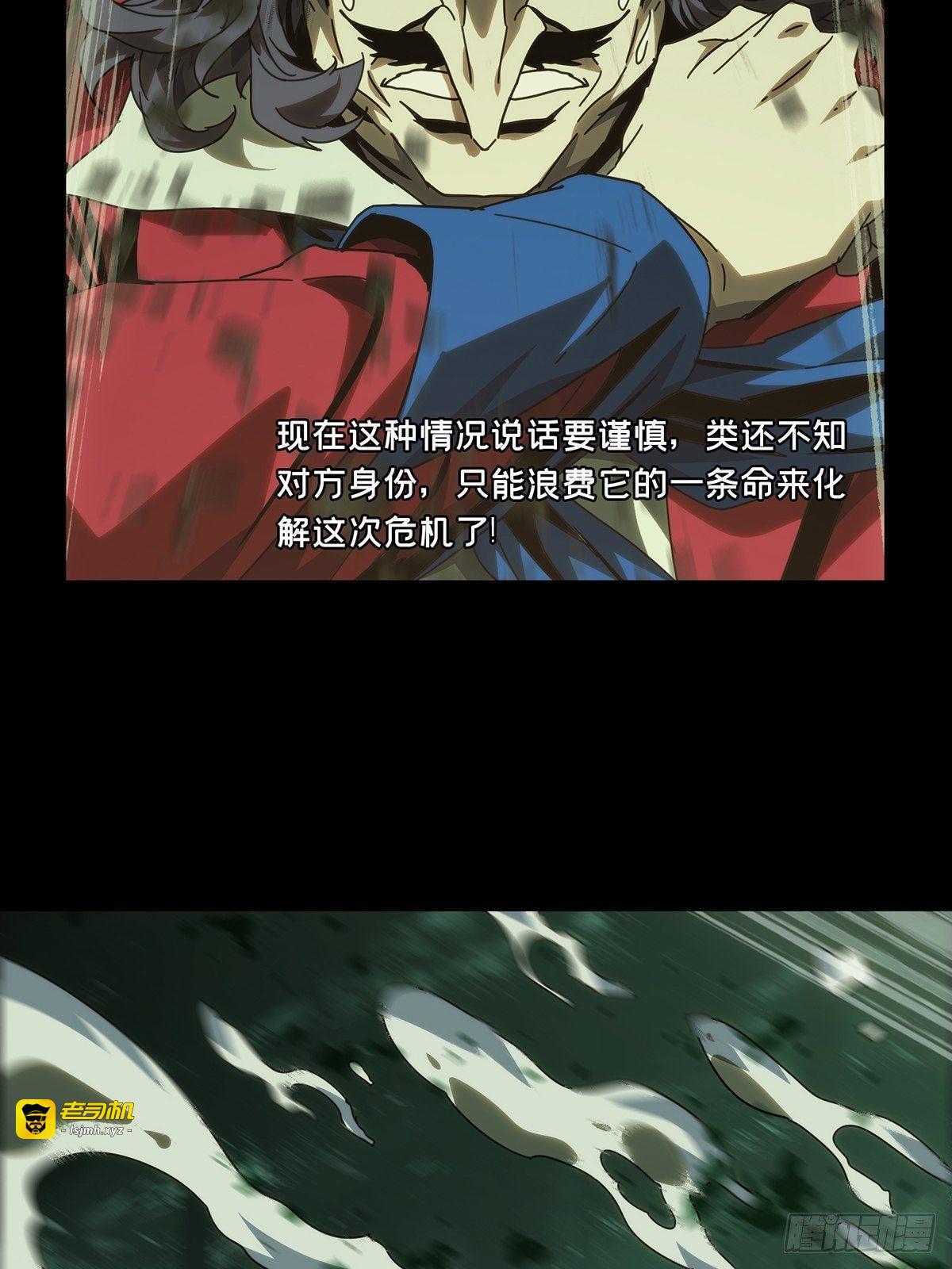第一百九十一章/活路上 第 19 页