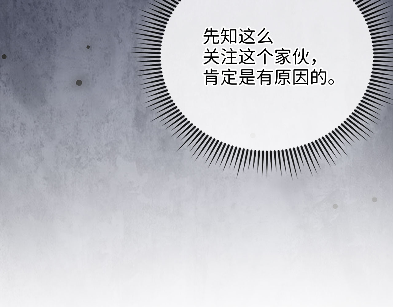 第148话 神的由来 第 14 页
