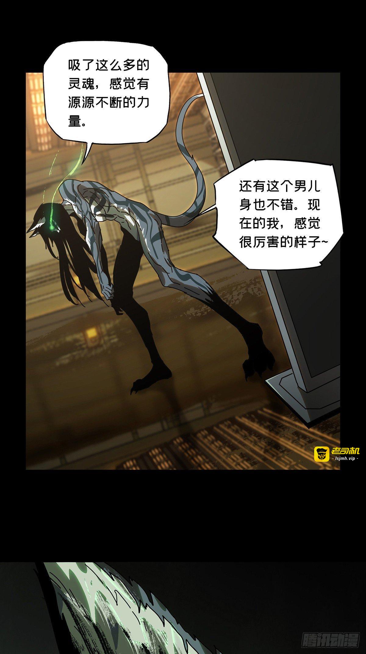 第七十四章/真相上 第 13 页