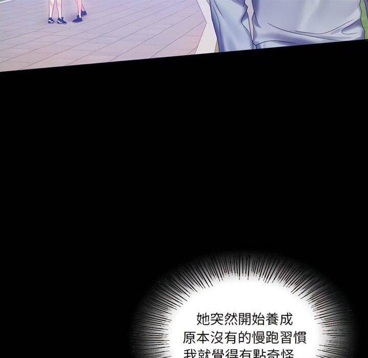 第8话 第 14 页