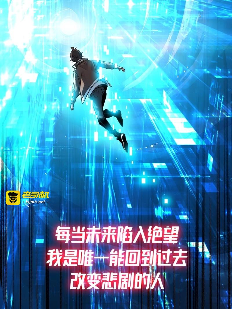 第268话 新作推荐：第一玩家 第 13 页