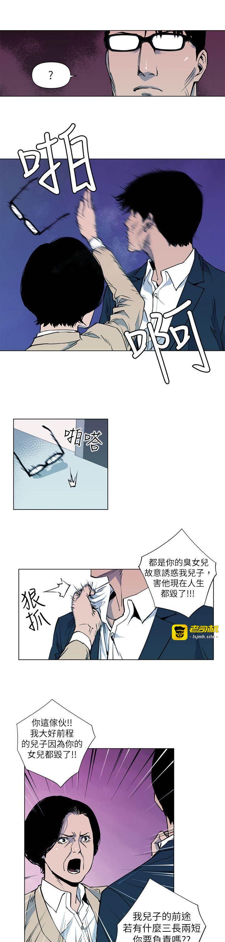 第5话 第 9 页