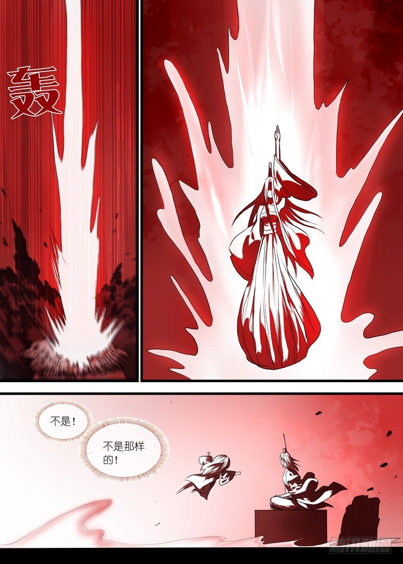 总100·我信你！（上） 第 8 页