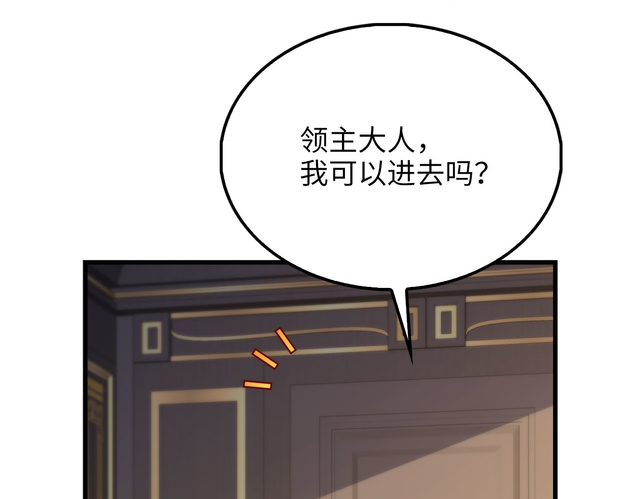 第138话 卷纸 第 142 页