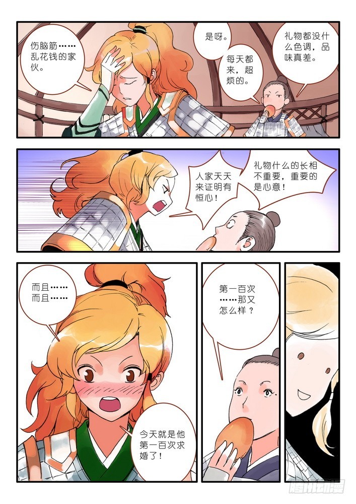 011·一百次（下） 第 4 页