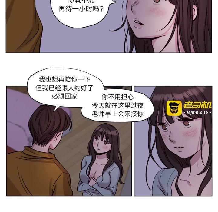 第14话 第 43 页