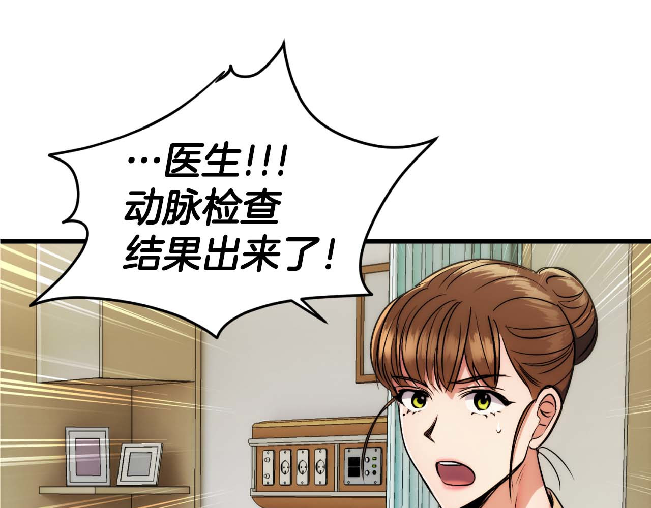 第67话 第 56 页