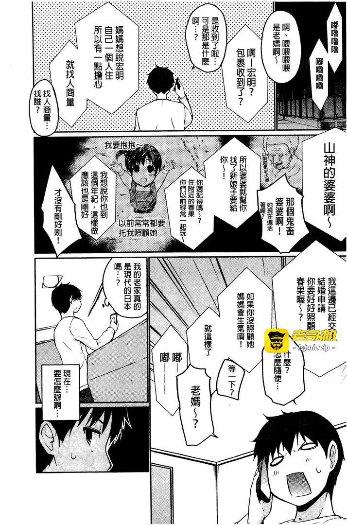 第1话 第 85 页