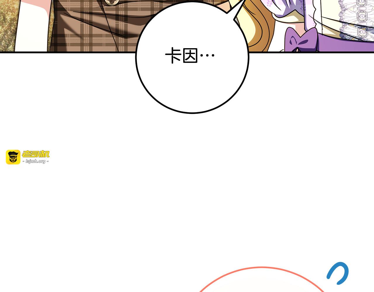 第50话 欢喜冤家 第 107 页