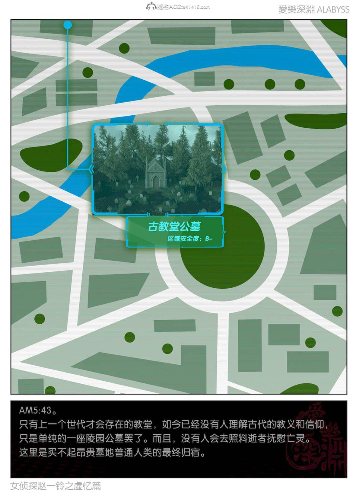 第3部-虚忆篇 第 4 页