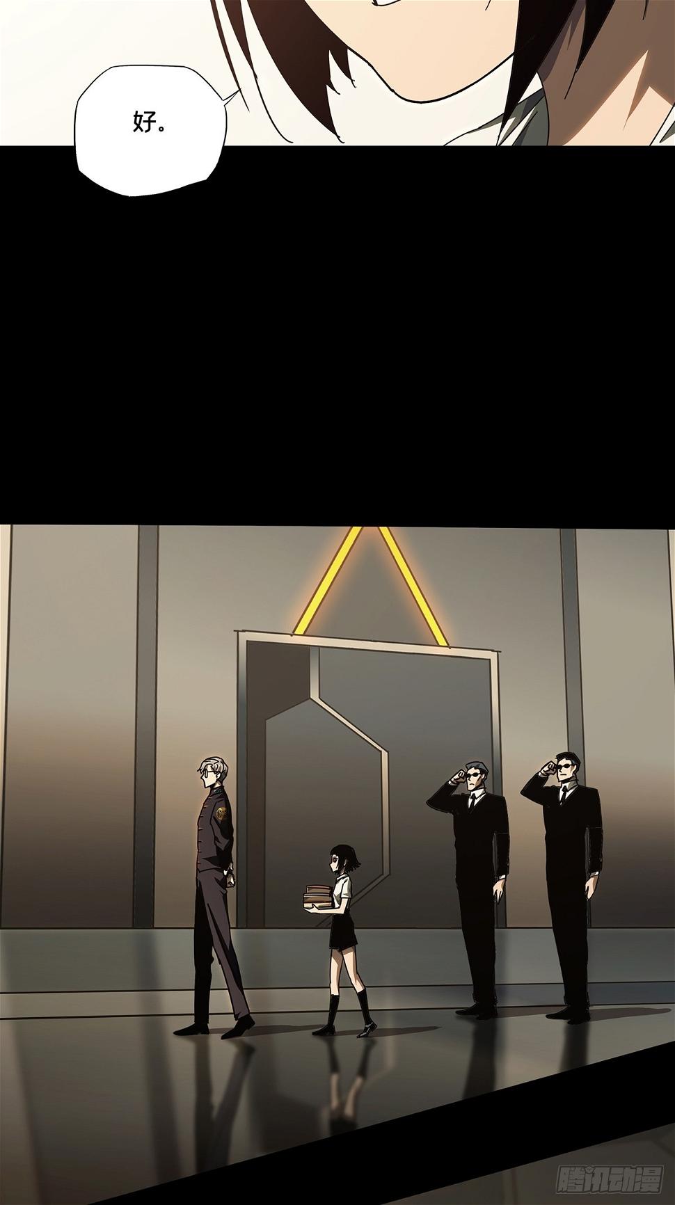 第二百九十三章/入侵中 第 16 页