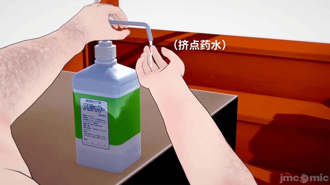 第一话 第 38 页