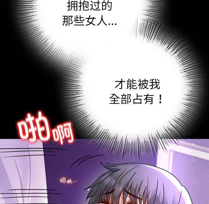 第56话 第 8 页