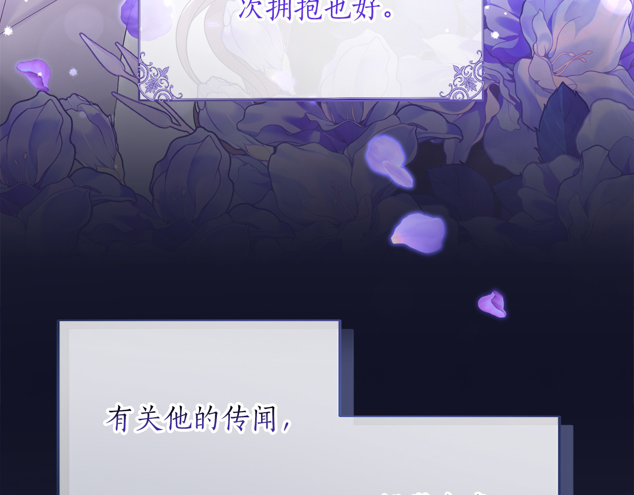 第6话 公女驾到 第 186 页