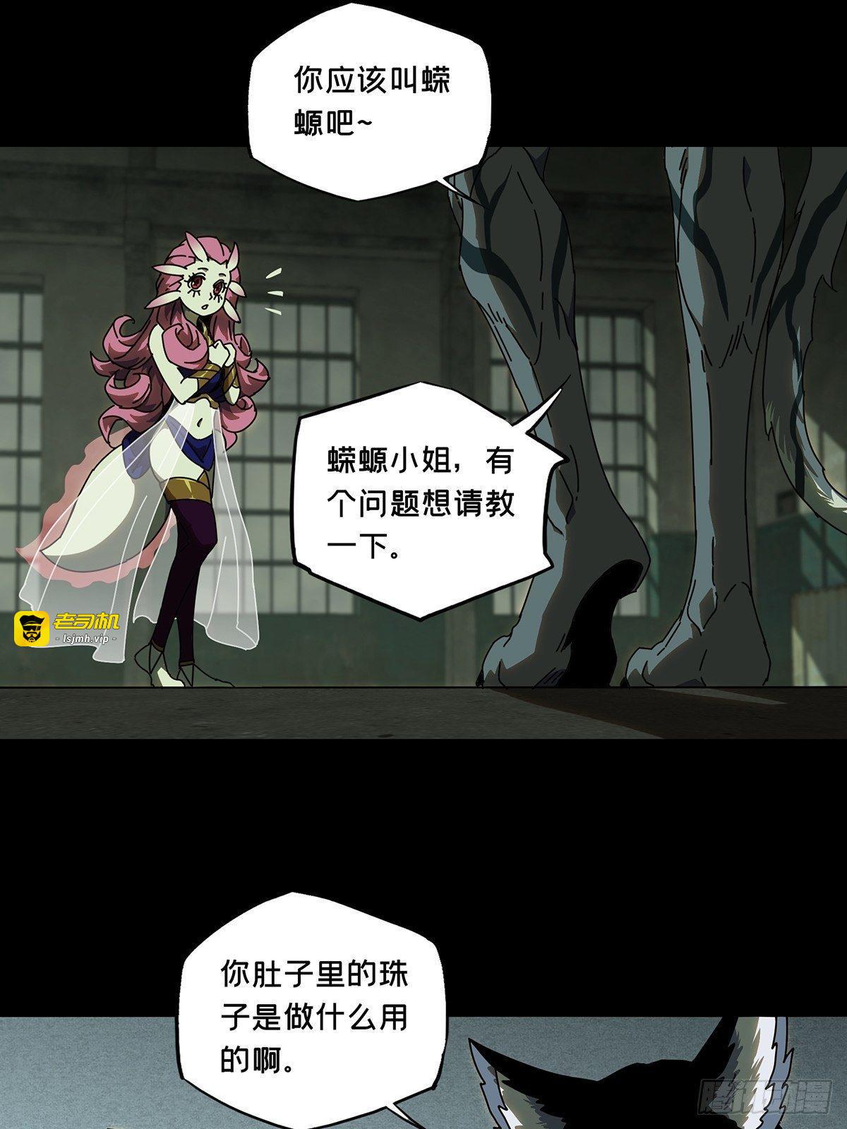 第九十五章/灵息上 第 21 页