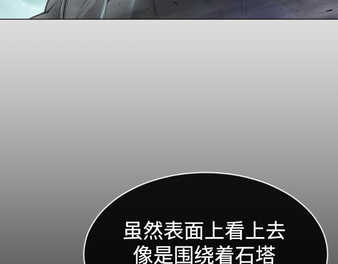第二季 第44话 第 154 页