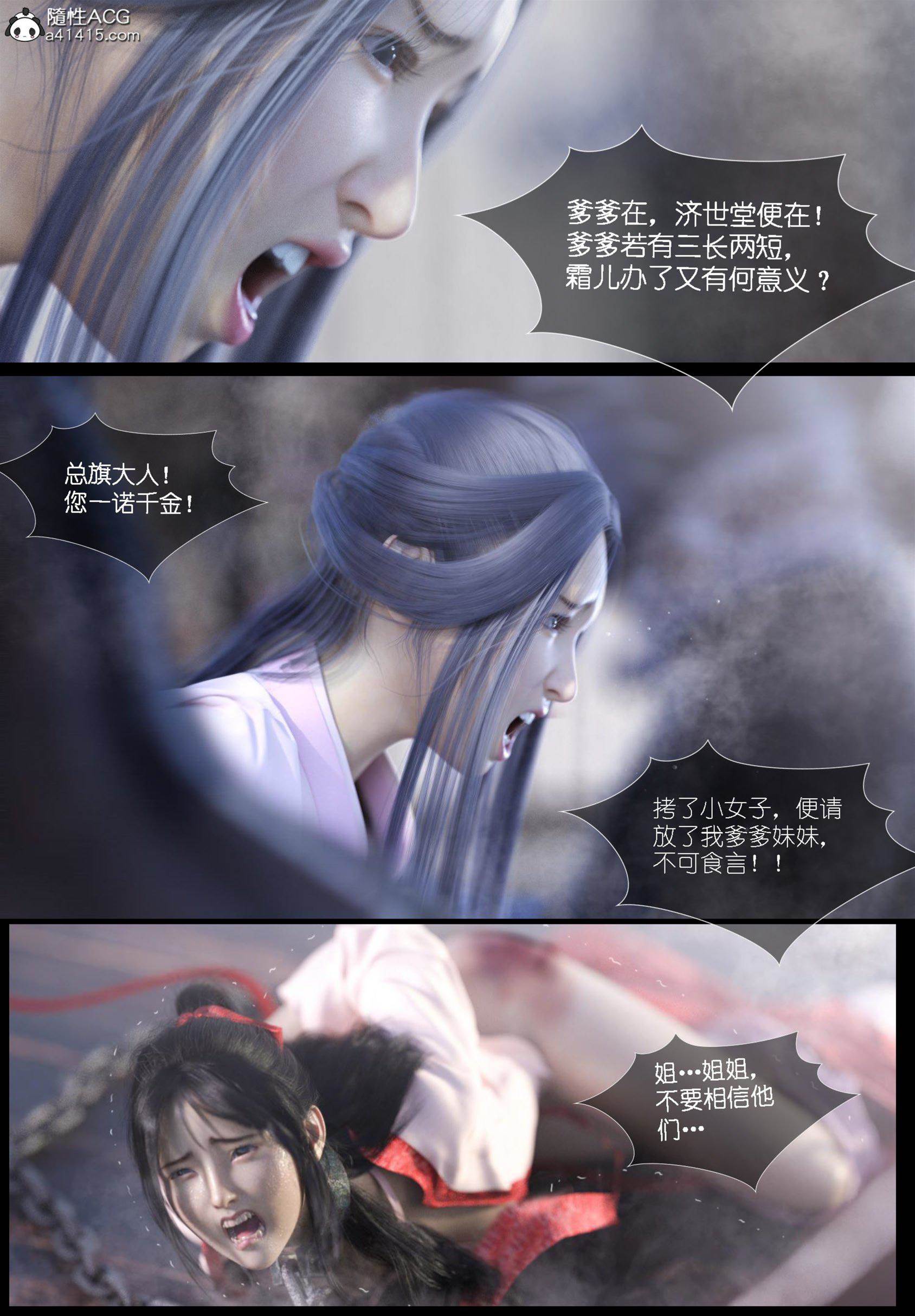 第6话 第 6 页
