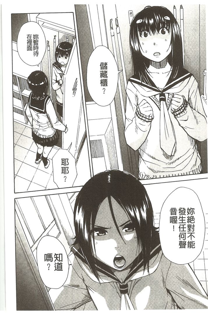 第1话 第 84 页