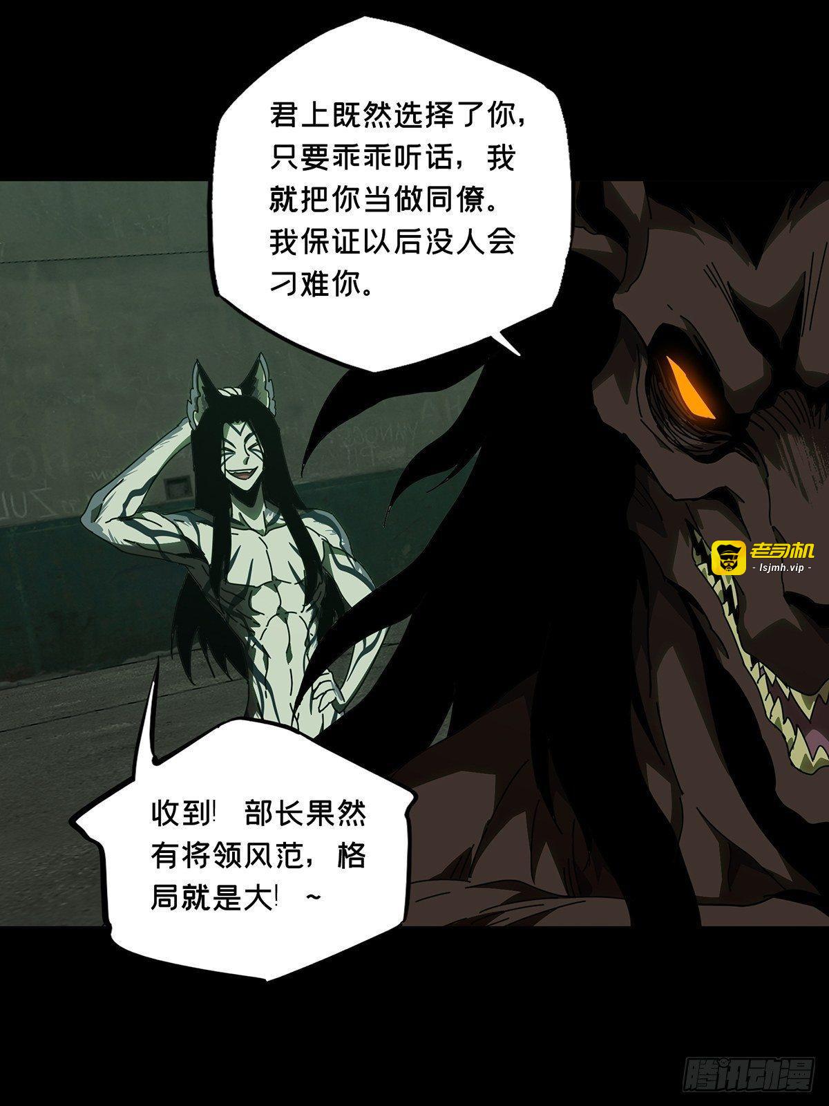 第九十五章/灵息上 第 19 页
