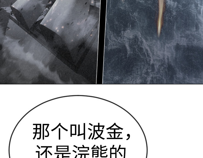 第二季 第85话 第 340 页