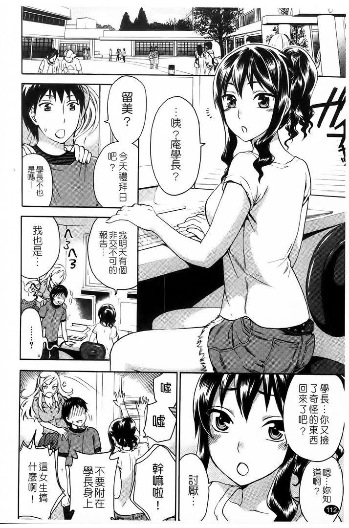 第1话 第 110 页