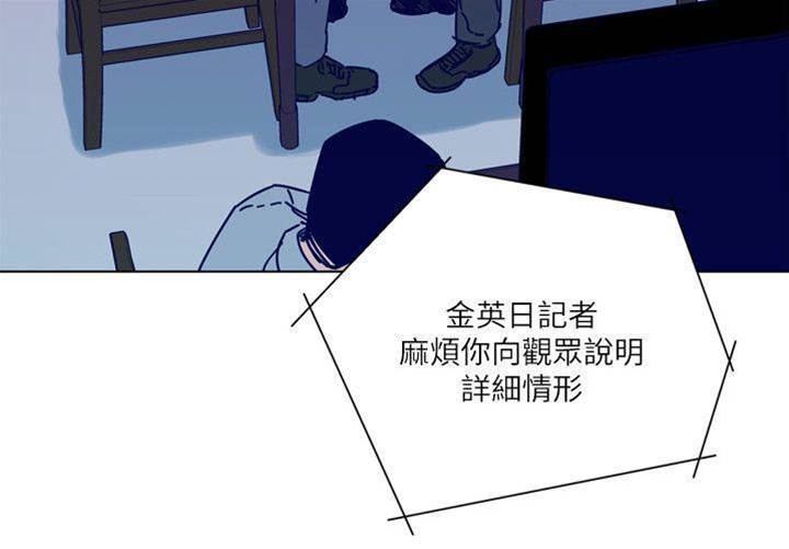 第2季-第3话 第 10 页