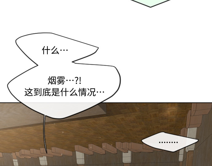 第二季 第23话 第 118 页