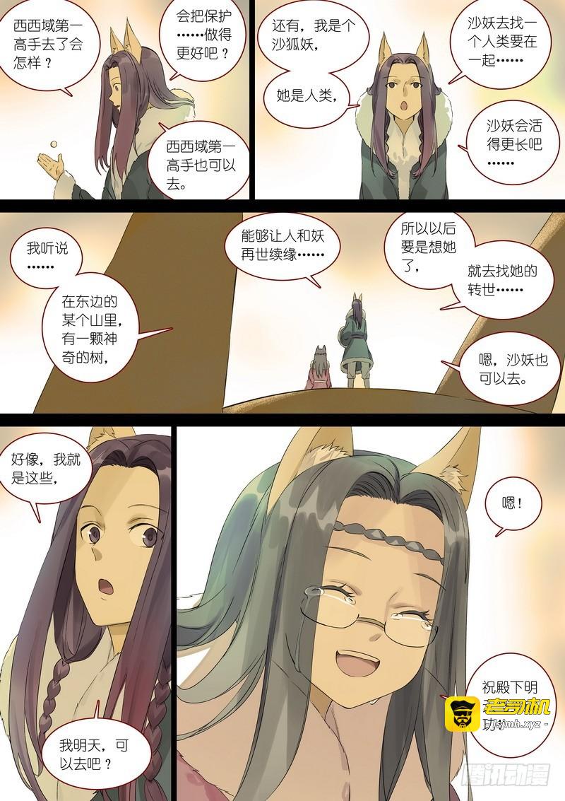 总362·第一百次之前 第 13 页