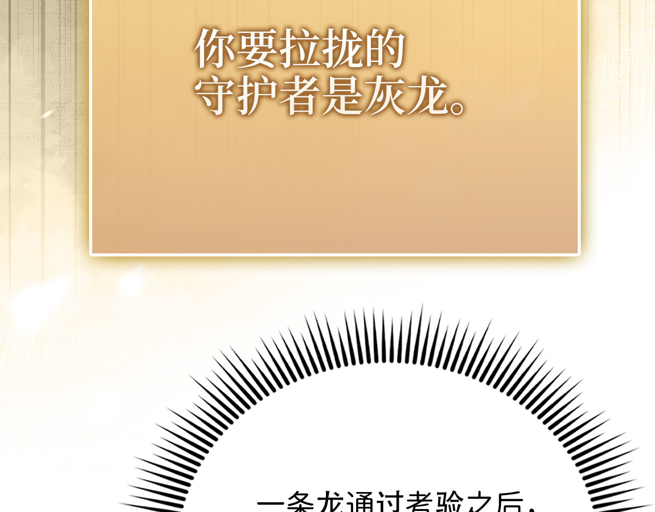 第170话 被强吻了？！ 第 18 页