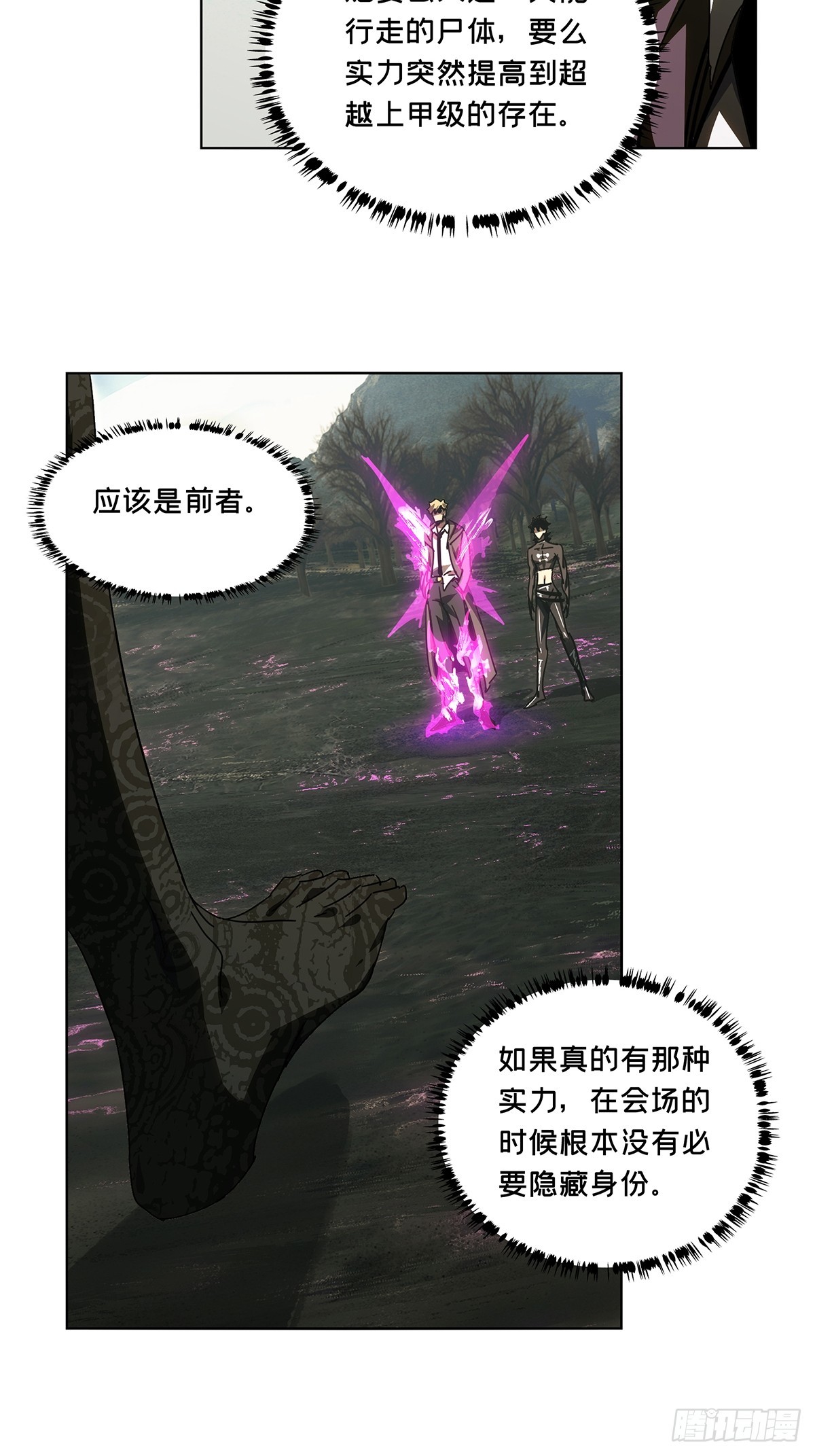 第二百七十六章/危险出场下 第 8 页