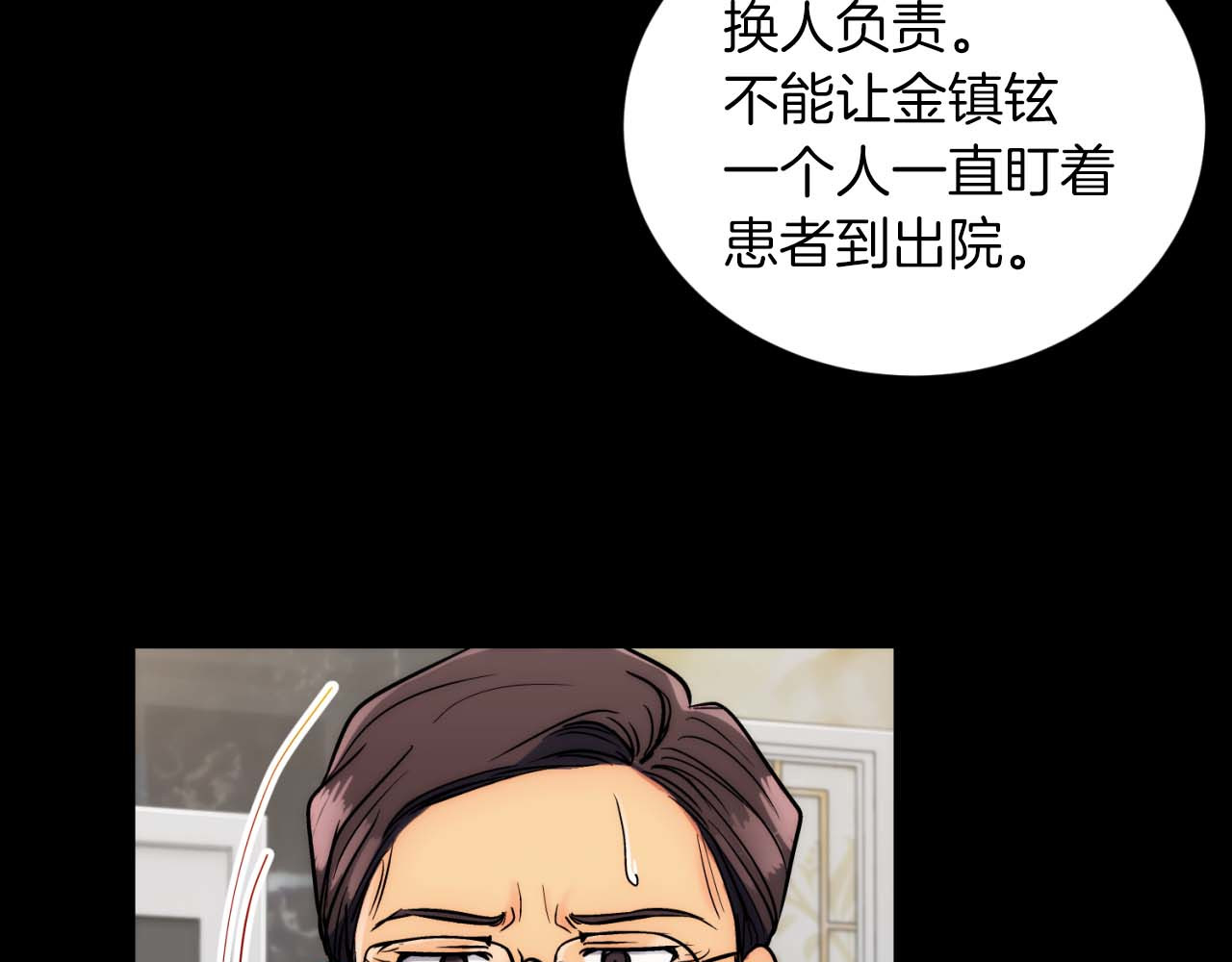 第70话 第 48 页