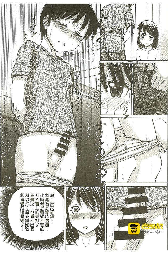 我的大哥哥是漫画家喔 第1话 - 13
