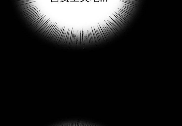 第56话 第 4 页