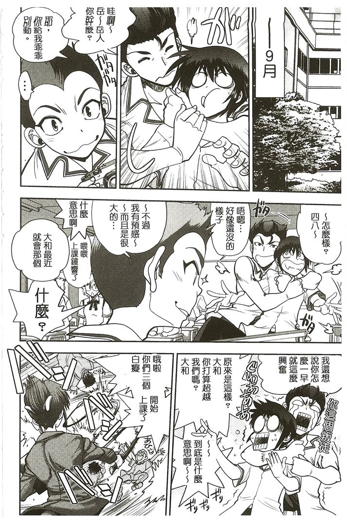 第1话 第 4 页